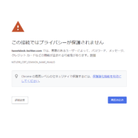 230709tweetdeck-hthc-error-