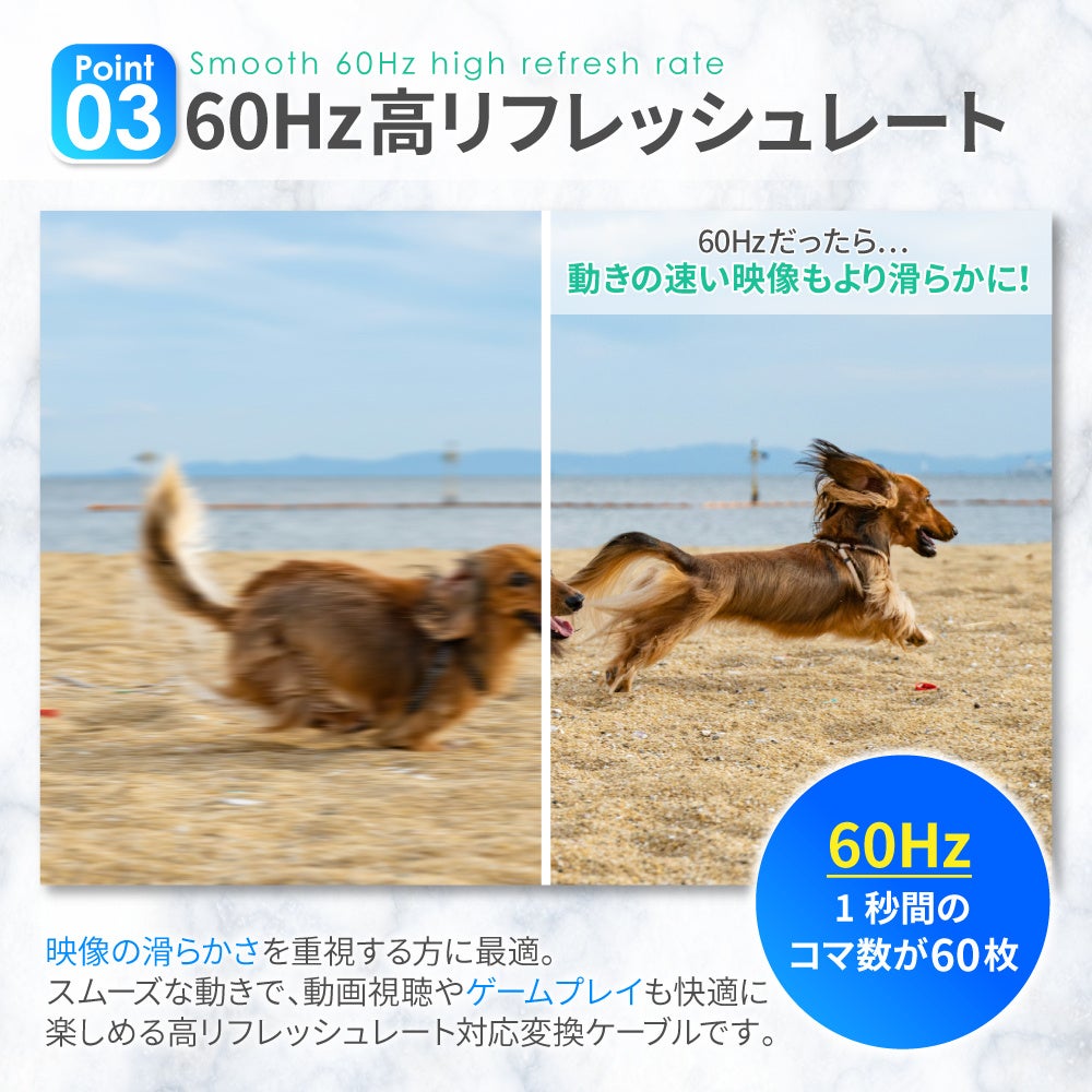 60Hz高リフレッシュレートの利点をダックスフントの走行で比較