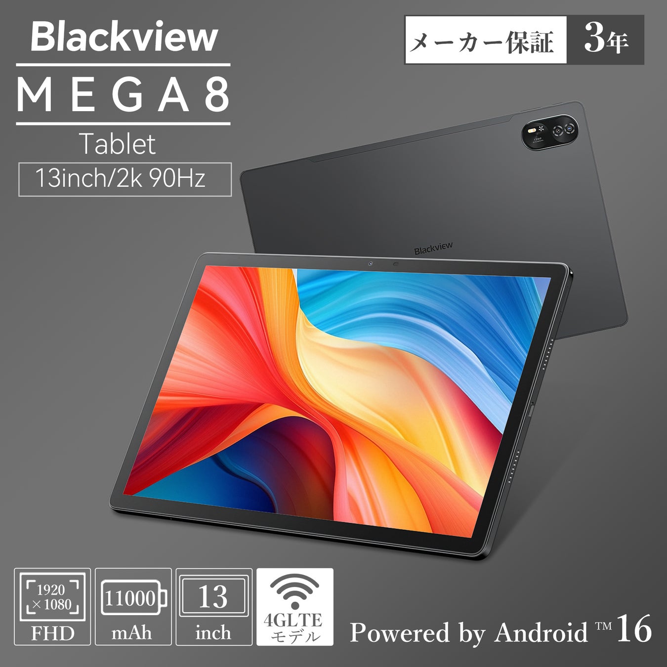 Blackview MEGA 8タブレットの前面と背面、スペック情報