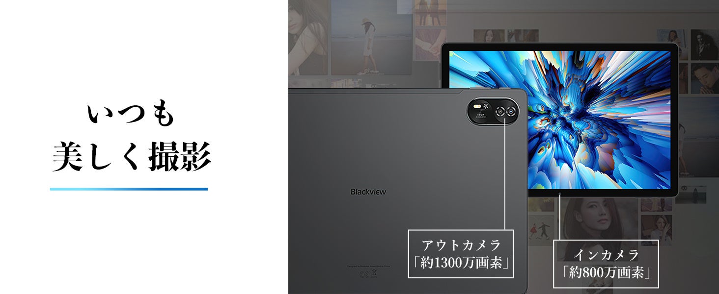 Blackviewタブレットの背面カメラと前面カメラのスペック表示