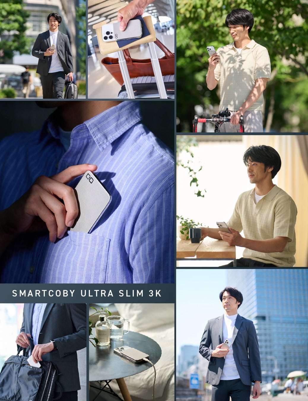 男性がSMARTCOBY ULTRA SLIM 3Kを様々なシーンで活用する様子
