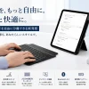iPad用分離式キーボードケースの全体像と主な機能アイコン