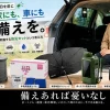 車内に設置された防災製品（トイレ、浄水器、ルーター、サンシェード）とそれらを持つ女性