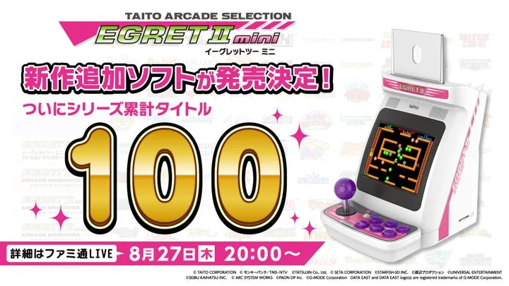 イーグレットツー ミニの本体と「シリーズ累計100タイトル」の文字が描かれた告知画像