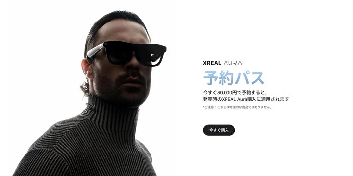 XREAL AURAを装着した男性と、30,000円で予約パスを購入できる旨を記したバナー