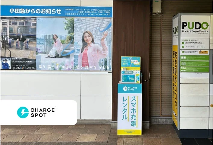 駅構内に設置されたCHARGESPOTのモバイルバッテリースタンド