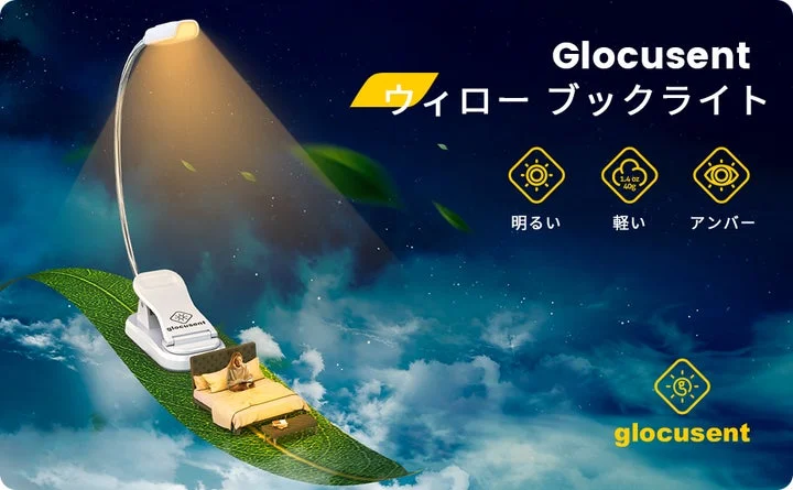夜空と雲の上に浮かぶ葉の上で読書をする人と、照らすクリップ式ライト