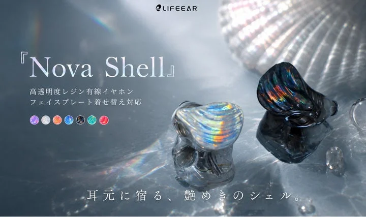 Nova Shellイヤホンの製品イメージ画像