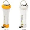 Goal Zero Lighthouse Micro Flashのオレンジとホワイトの製品本体