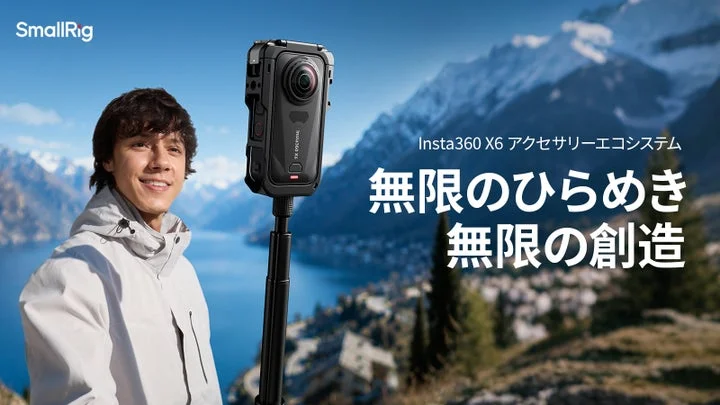 Insta360 X6と自撮り棒を持つ人物のイメージ画像