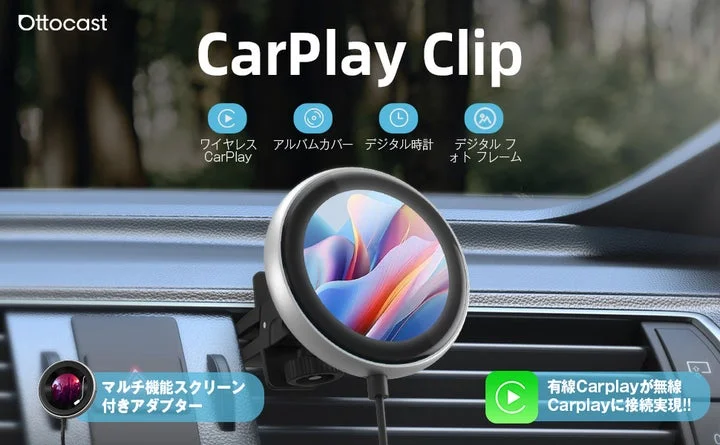 車内のエアコン吹き出し口に設置された円形スクリーン付きCarPlayアダプター
