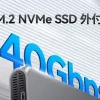 製品名と40Gbpsの転送速度が記載されたM.2 SSD外付けケースの製品画像