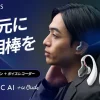 男性がGLIDiC AI +u Budsを装着し、製品ロゴとコンセプトが表示された広告画像