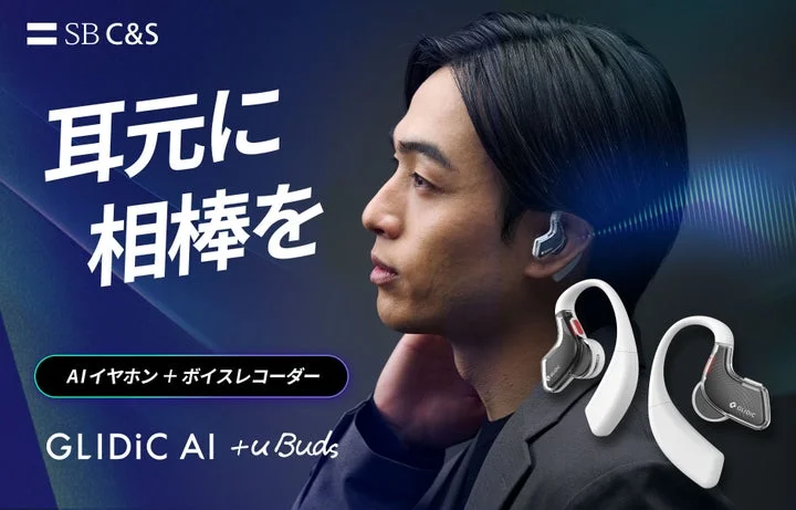 男性がGLIDiC AI +u Budsを装着し、製品ロゴとコンセプトが表示された広告画像