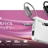 半固体モバイルバッテリーの製品画像と主な特長を示すバナー