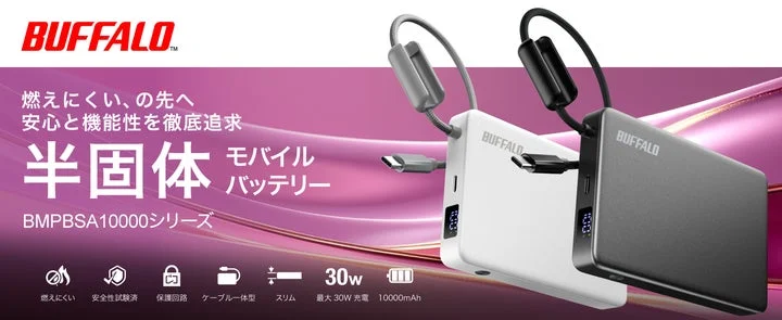 半固体モバイルバッテリーの製品画像と主な特長を示すバナー