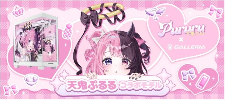 天鬼ぷるるコラボモデルPCとキャラクターイラストが描かれたメインビジュアル