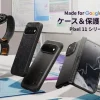 Pixel 11シリーズ用ケースとPixel Watch用バンドの製品集合イメージ
