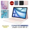 iPad用キーボード付きケースのカラーバリエーションと装着例