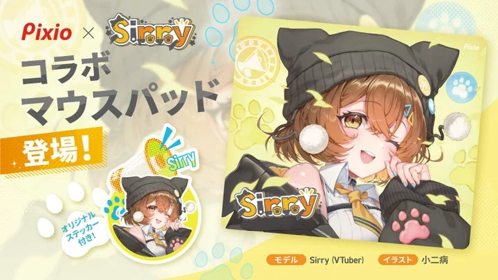 Sirryコラボゲーミングマウスパッドの全体像とステッカーの告知画像