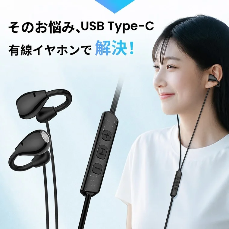 USB Type-C有線イヤホンとリモコン部分の拡大図