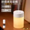コードレス給電対応の600ml大容量超音波加湿器