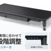 USBハブと引き出しを備えたモニター台の全体像と機能説明