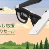 XREALのARグラスと空間コンピューティングデバイス「XREAL Beam Pro」のセール告知画