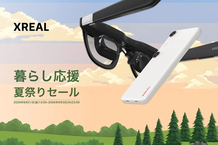 XREALのARグラスと空間コンピューティングデバイス「XREAL Beam Pro」のセール告知画