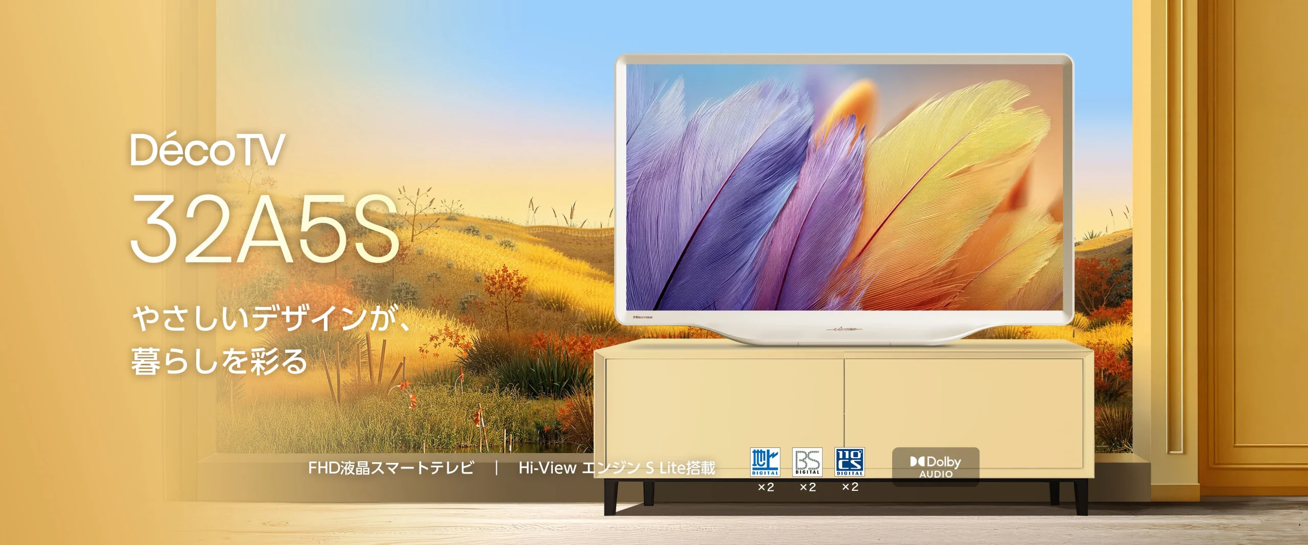 ホワイトカラーのインテリアに馴染む32インチ液晶スマートテレビ