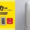 感震ブレーカーの地震感知から主幹ブレーカー遮断までの動作フロー図
