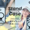 iFace Leany MagSynq スタンドケースを装着したスマホと利用イメージ