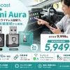 Mini Auraの製品紹介と価格、特長をまとめた販促画像