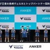 Anker Japanと長崎ヴェルカのトップパートナー契約締結記念の集合写真