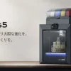 QIDI Plus5 3Dプリンターの全体外観