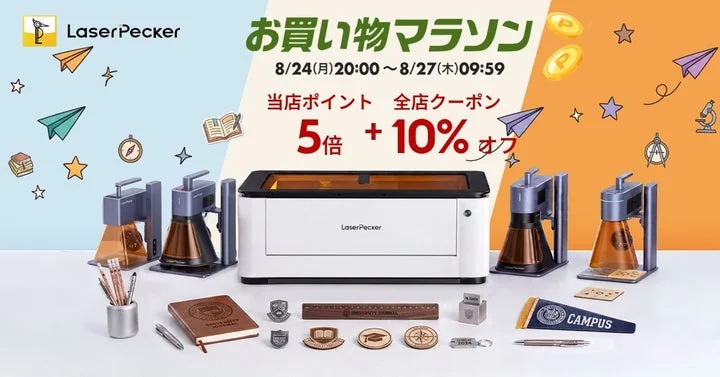LaserPeckerのレーザー彫刻機本体と、彫刻されたペン、ノート、小物などの加工例
