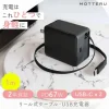 MOTTERUのPD67W出力対応USB充電器（ブラック）