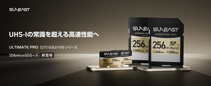 SUNEASTのSDカードとmicroSDカードの製品ラインアップ