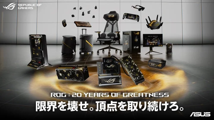 ROG 20周年記念モデルの製品群が並ぶ告知ビジュアル