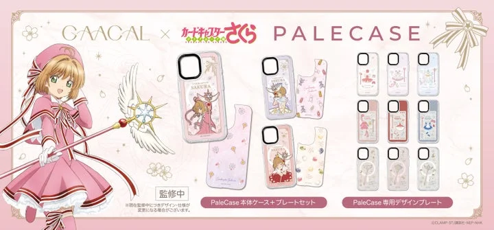 カードキャプターさくらとコラボしたMagSafe対応スマホケースのラインナップ一覧