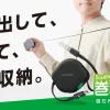 巻き取り式USB Type-Cケーブルの製品イメージ