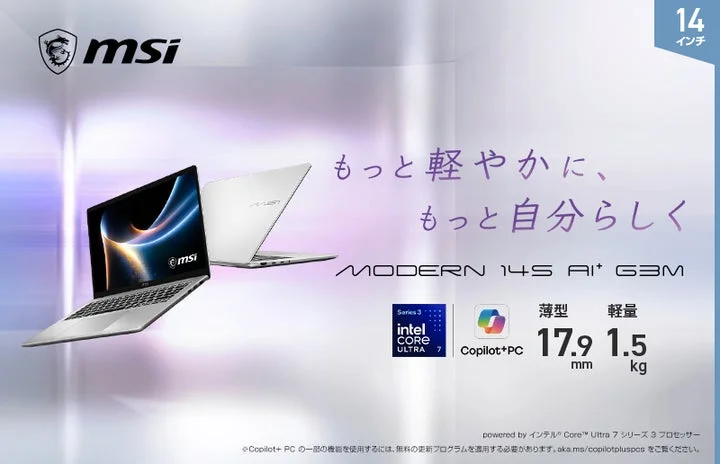 MSI Modern 14S AI+ G3Mの製品イメージと主要スペックを記載した告知画像