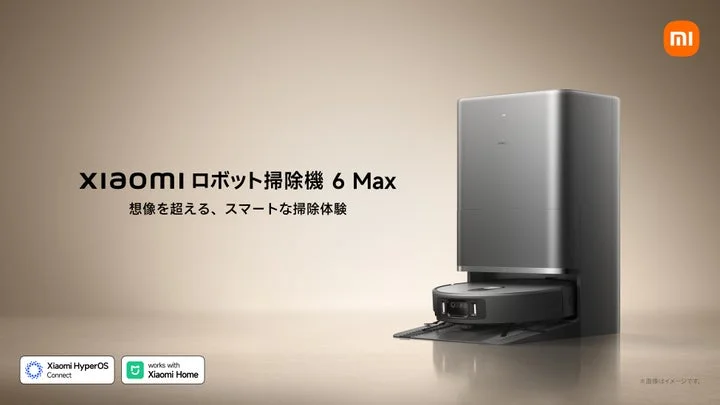Xiaomi ロボット掃除機 6 Maxと自動収集ステーションの製品画像