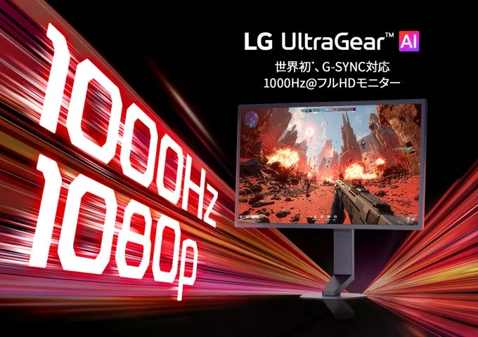 LG UltraGear AIゲーミングモニターの製品告知ビジュアル