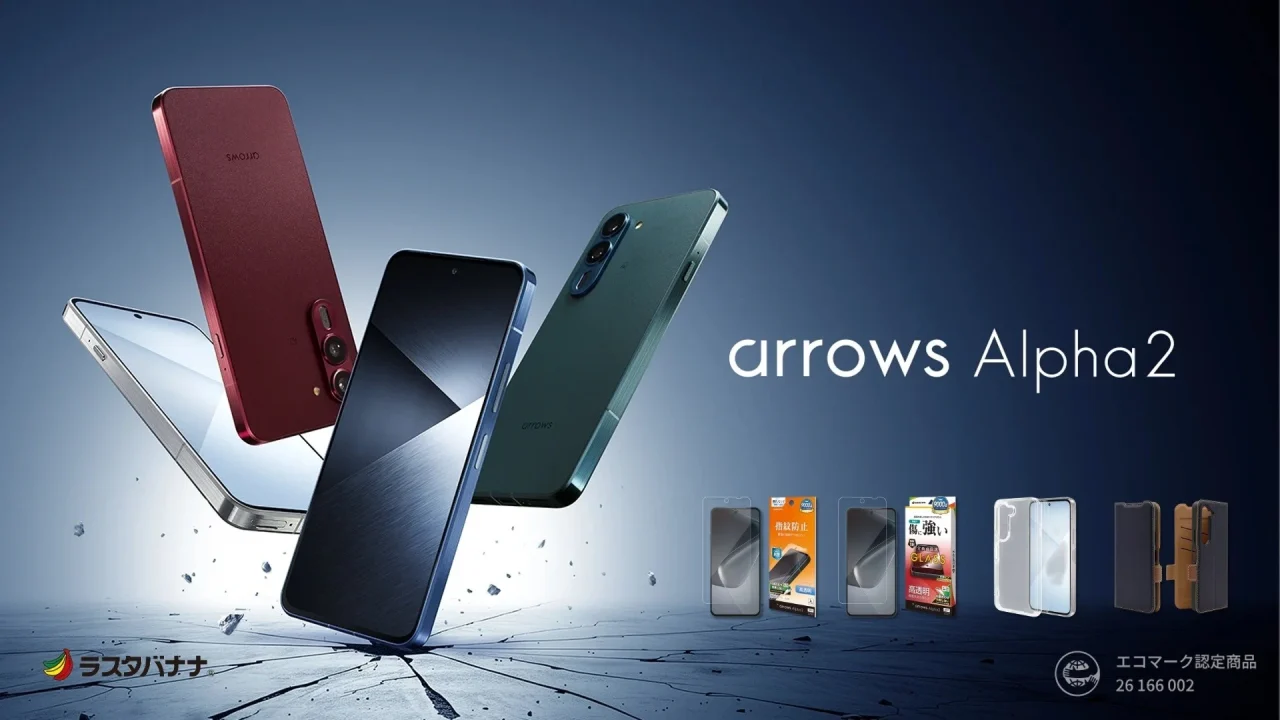 arrows Alpha2本体と対応アクセサリーの集合イメージ