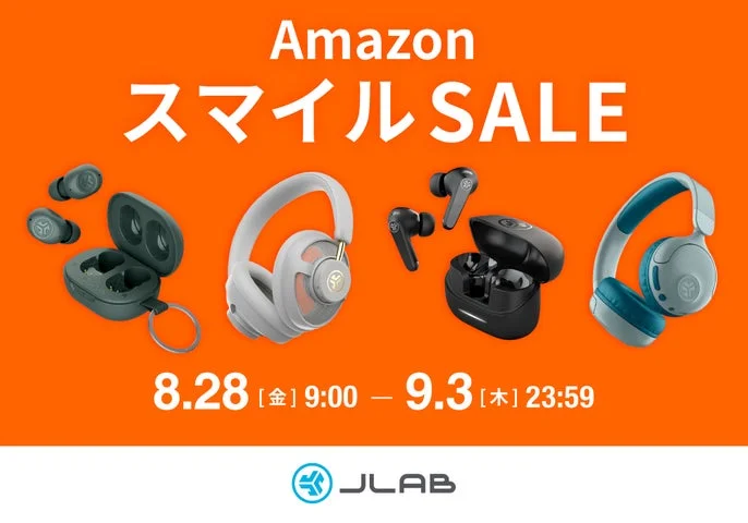 AmazonスマイルSALEの期間とセール対象のJLab製イヤホン・ヘッドホン