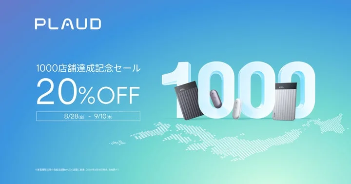 Plaudの1000店舗達成記念セール告知画像。20%OFFの文字と主力製品が描かれている。