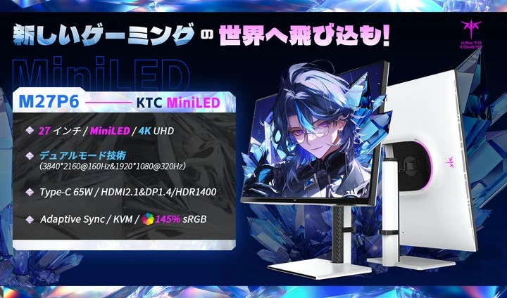KTC製ゲーミングモニター「M27P6」の製品ビジュアルと主なスペック情報