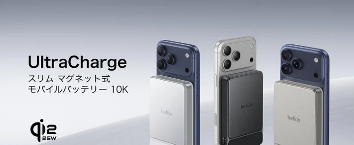iPhoneに装着したUltraCharge Qi2 25Wモバイルバッテリーの利用イメージ