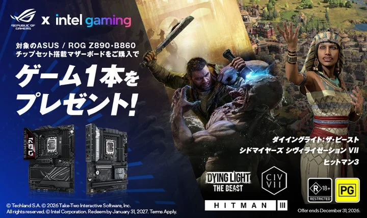 対象マザーボード購入でもらえるゲームキャンペーンの告知ビジュアル